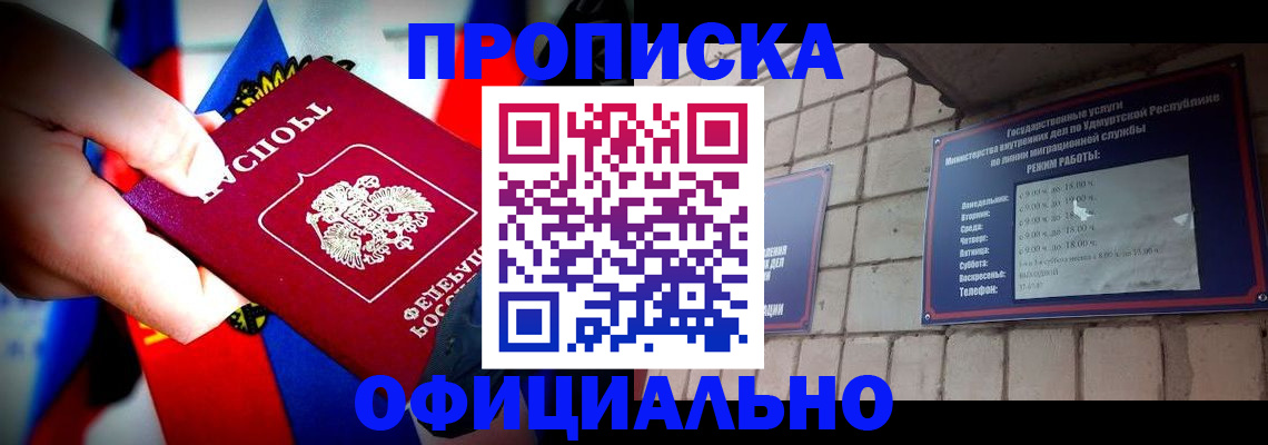 временная регистрация в квартире в Северодвинске