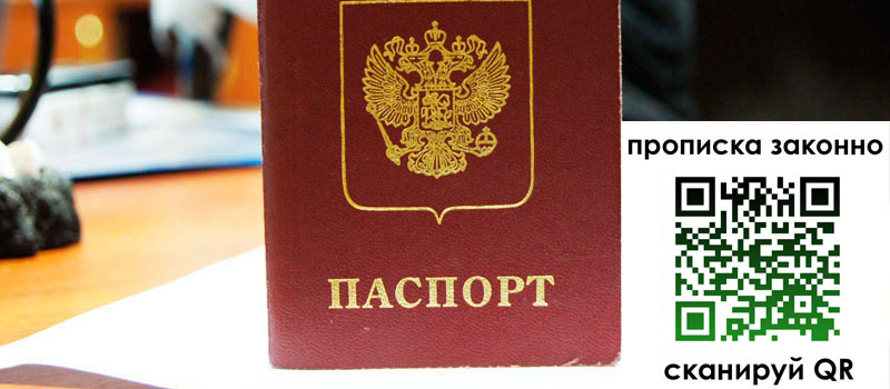 регистрация в Северодвинске